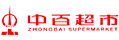 中百超市購(gòu)物卡回收