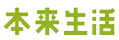 本來(lái)生活禮金卡回收
