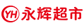 永輝超市卡回收