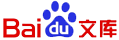 百度文庫(kù)會(huì)員回收